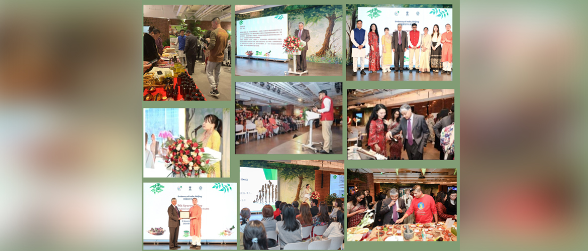  Celebration of 9th Ayurveda Day - 7 November 2024