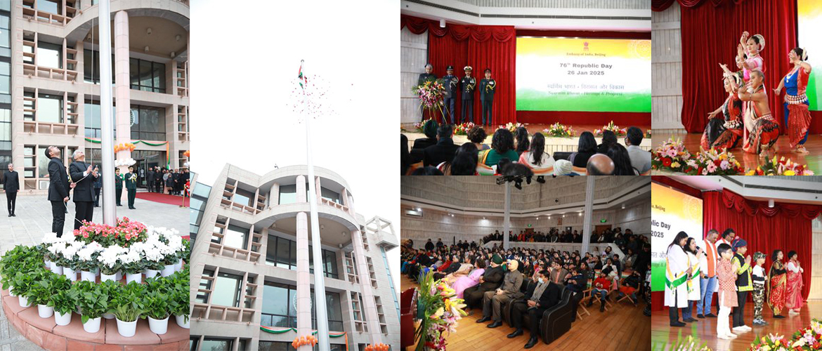  Celebration of 76th Republic Day