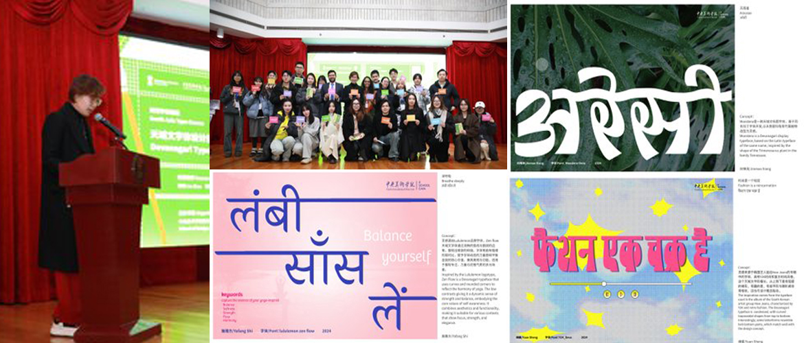  Exhibition on Devanagari Typeface Designs by students of Central Academy of Fine Arts - 22 November 2024.